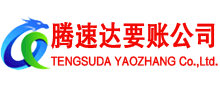 定海清债公司